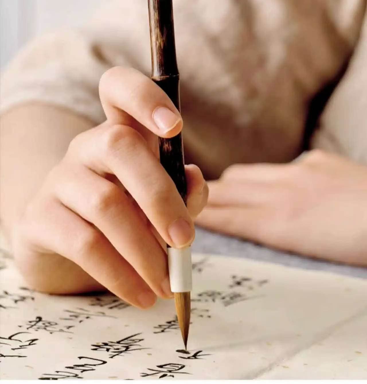 正念抄经·笔耕心田